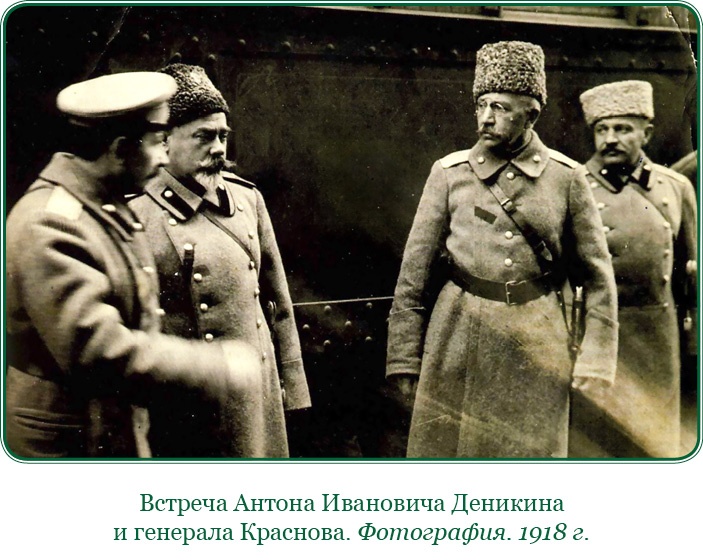 Иллюстрация к книге — Путь русского офицера [img_0028.jpg]