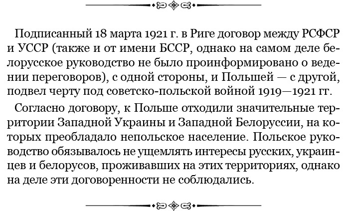 Иллюстрация к книге — Путь русского офицера [img_0066.jpg]