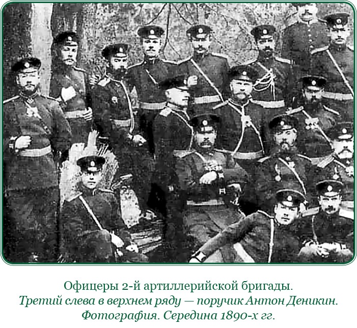 Иллюстрация к книге — Путь русского офицера [img_0131.jpg]