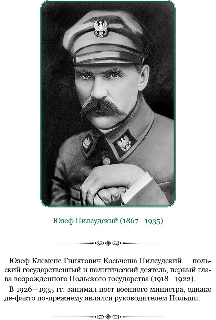 Иллюстрация к книге — Путь русского офицера [img_0176.jpg]