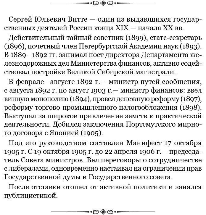 Иллюстрация к книге — Путь русского офицера [img_0288.jpg]