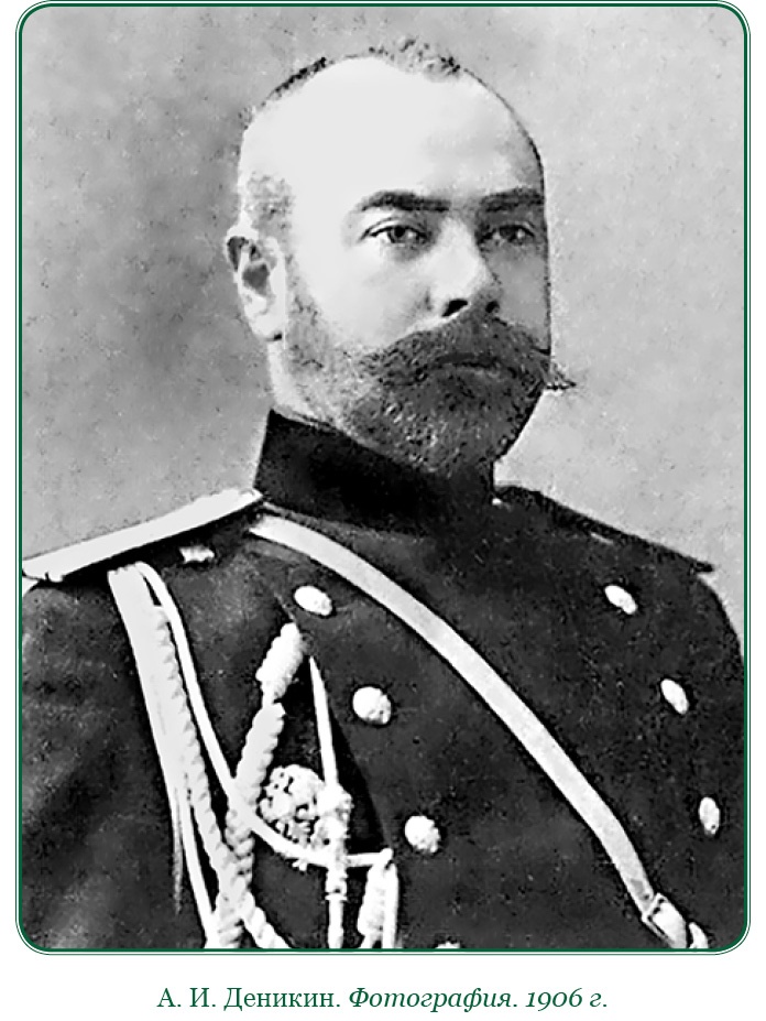 Иллюстрация к книге — Путь русского офицера [img_0327.jpg]