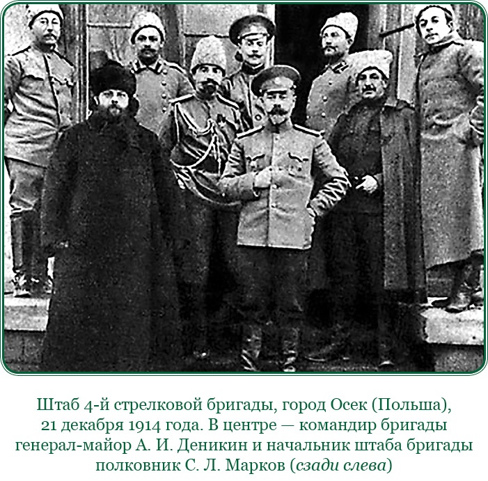 Иллюстрация к книге — Путь русского офицера [img_0438.jpg]