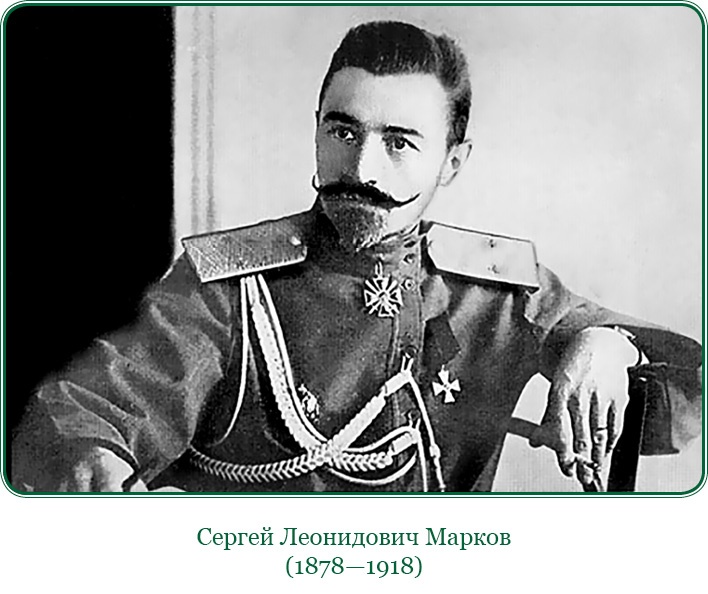 Иллюстрация к книге — Путь русского офицера [img_0454.jpg]