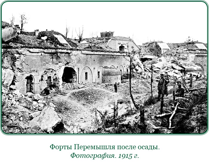 Иллюстрация к книге — Путь русского офицера [img_0574.jpg]