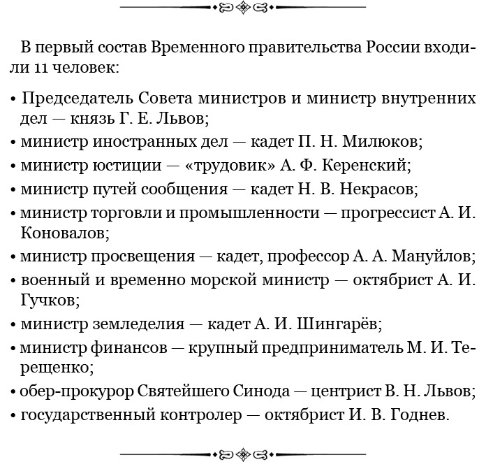 Иллюстрация к книге — Путь русского офицера [img_0589.jpg]