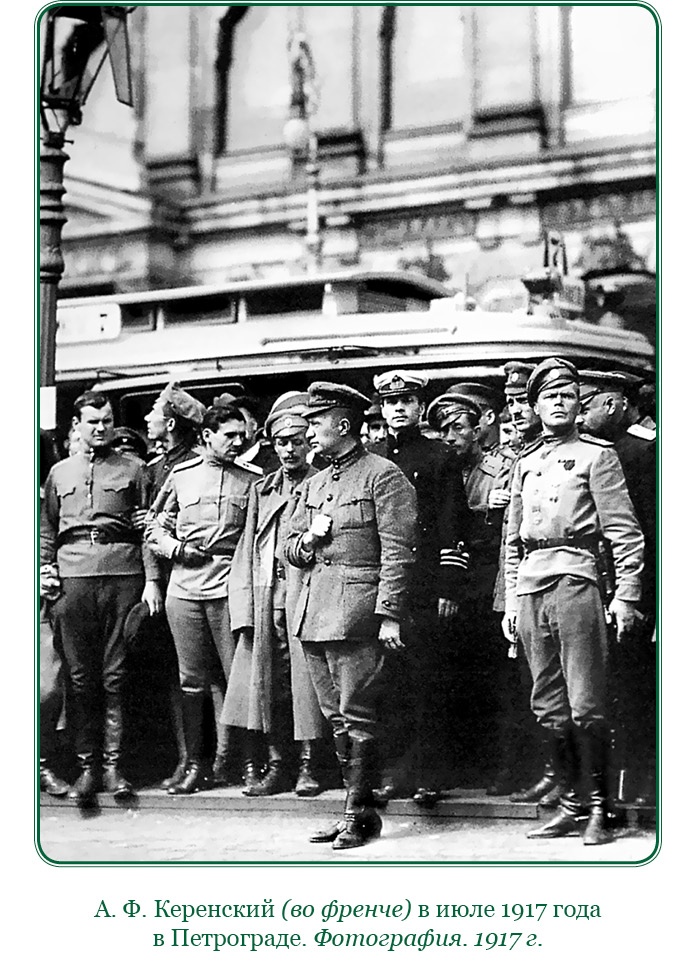 Иллюстрация к книге — Путь русского офицера [img_0610.jpg]