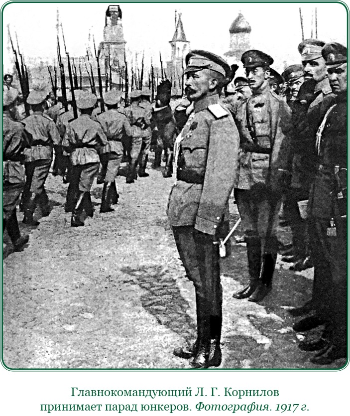 Иллюстрация к книге — Путь русского офицера [img_0672.jpg]