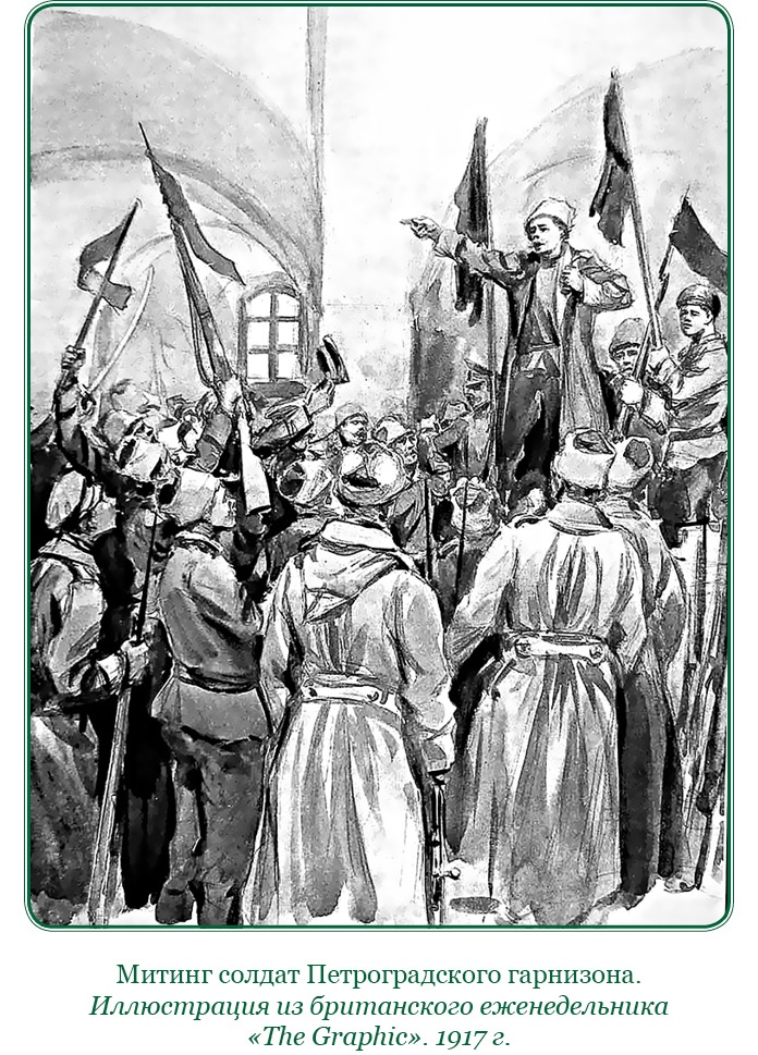 Иллюстрация к книге — Путь русского офицера [img_0682.jpg]