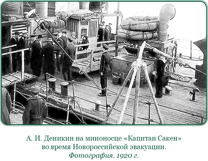 Иллюстрация к книге — Путь русского офицера [img_0830.jpg]