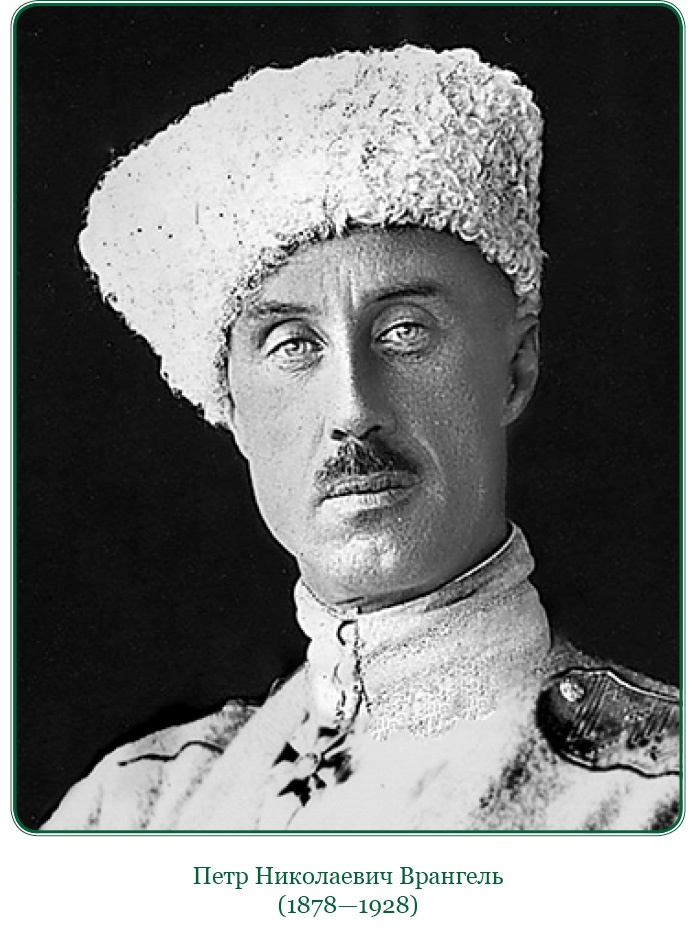 Иллюстрация к книге — Путь русского офицера [img_0853.jpg]