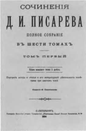 Иллюстрация к книге — Павленков [image10.jpg]