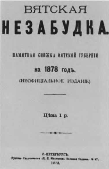 Иллюстрация к книге — Павленков [image17.jpg]