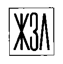 Иллюстрация к книге — Павленков [image2.jpg]