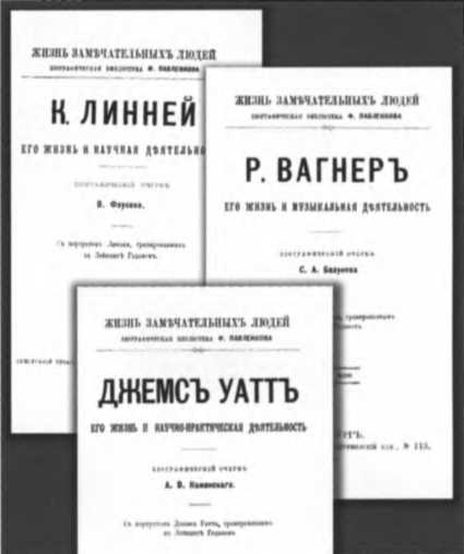 Иллюстрация к книге — Павленков [image28.jpg]