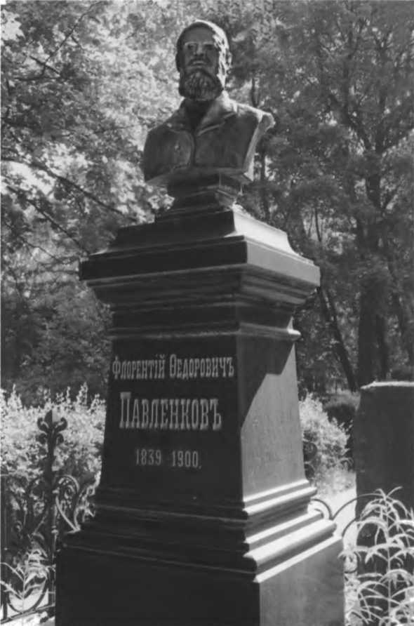 Иллюстрация к книге — Павленков [image31.jpg]