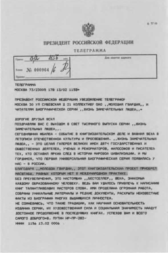 Иллюстрация к книге — Павленков [image33.jpg]