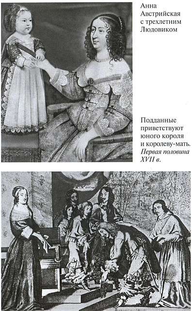 Иллюстрация к книге — Людовик XIV [i_005.jpg]