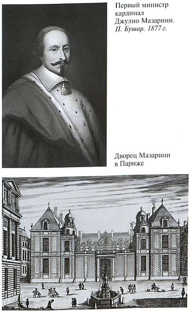 Иллюстрация к книге — Людовик XIV [i_007.jpg]