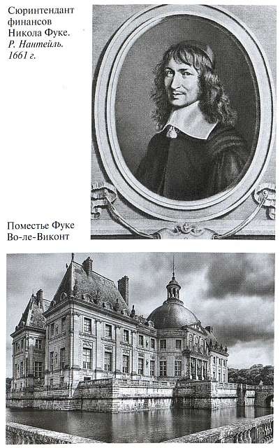 Иллюстрация к книге — Людовик XIV [i_008.jpg]