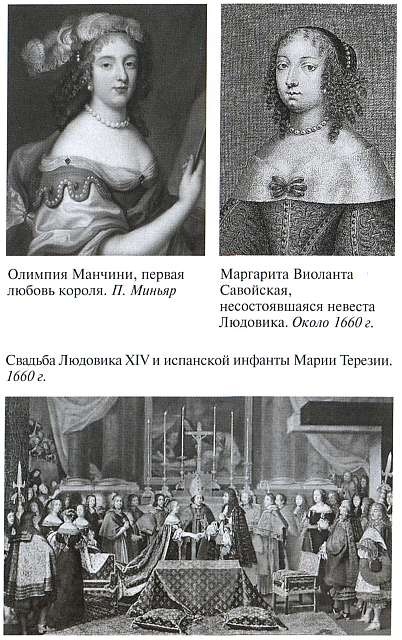 Иллюстрация к книге — Людовик XIV [i_010.jpg]