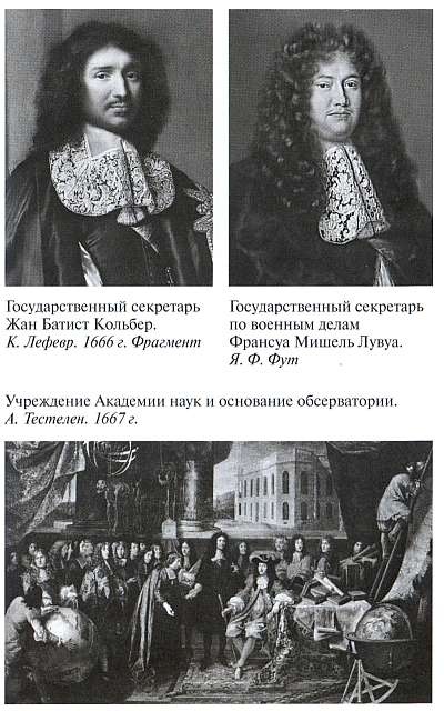 Иллюстрация к книге — Людовик XIV [i_011.jpg]