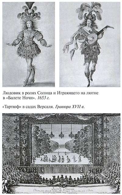 Иллюстрация к книге — Людовик XIV [i_014.jpg]