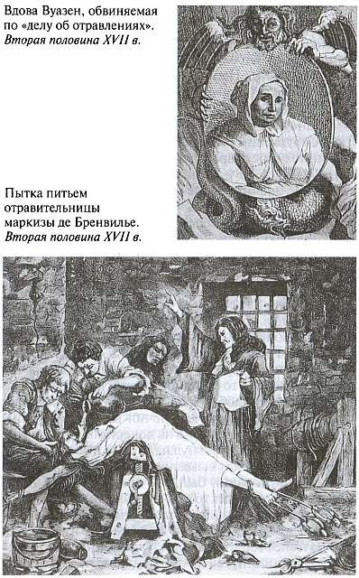 Иллюстрация к книге — Людовик XIV [i_020.jpg]