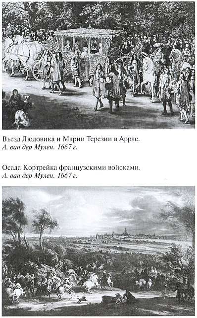 Иллюстрация к книге — Людовик XIV [i_022.jpg]