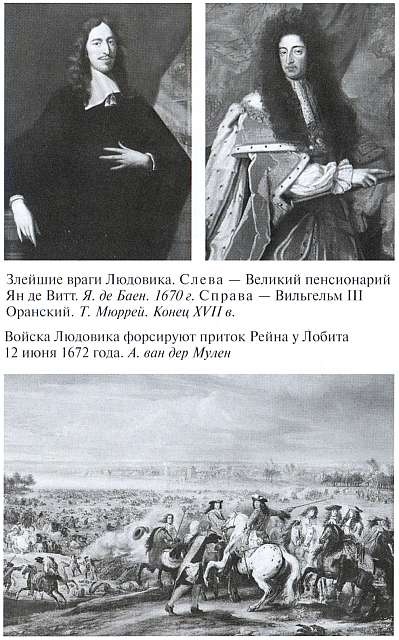 Иллюстрация к книге — Людовик XIV [i_023.jpg]