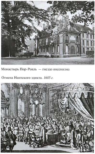 Иллюстрация к книге — Людовик XIV [i_024.jpg]