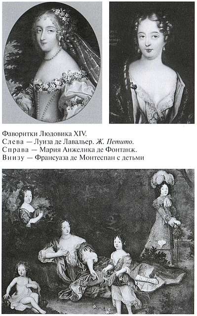 Иллюстрация к книге — Людовик XIV [i_026.jpg]