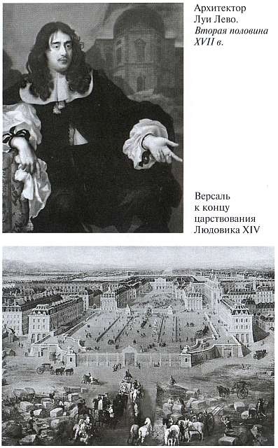 Иллюстрация к книге — Людовик XIV [i_028.jpg]