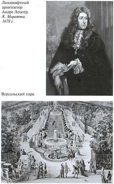 Иллюстрация к книге — Людовик XIV [i_029.jpg]