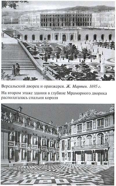 Иллюстрация к книге — Людовик XIV [i_030.jpg]
