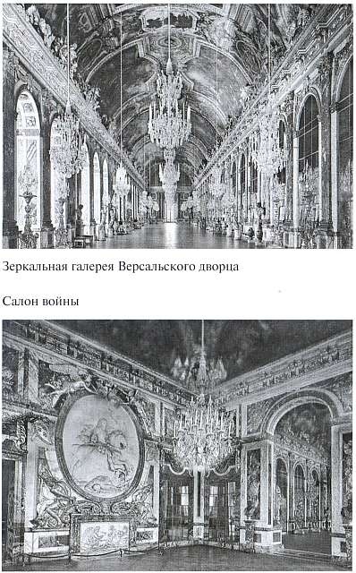 Иллюстрация к книге — Людовик XIV [i_031.jpg]