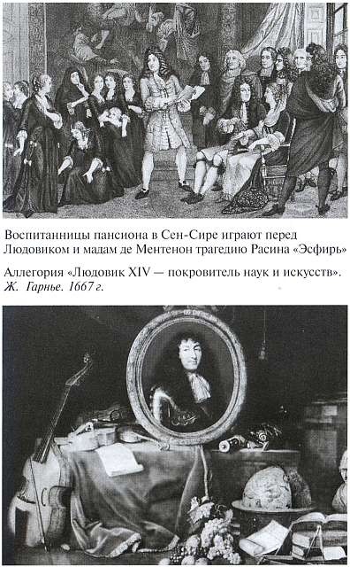 Иллюстрация к книге — Людовик XIV [i_033.jpg]