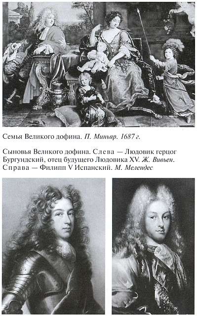 Иллюстрация к книге — Людовик XIV [i_034.jpg]