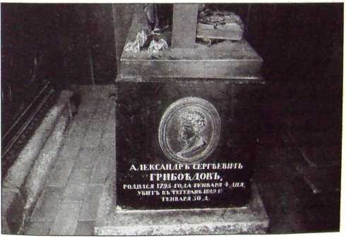 Иллюстрация к книге — Грибоедов. Тайны смерти вазир-мухтара [i_022.jpg]