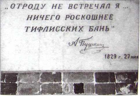 Иллюстрация к книге — Грибоедов. Тайны смерти вазир-мухтара [i_031.jpg]