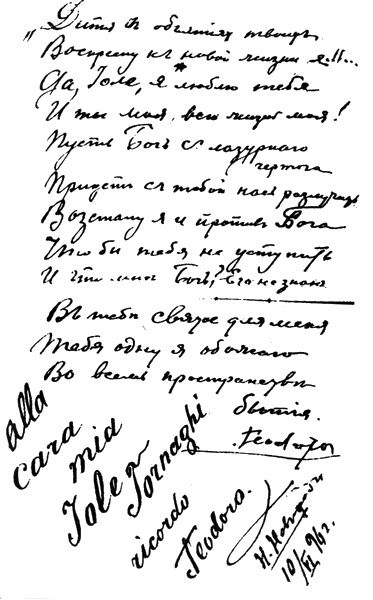 Иллюстрация к книге — Шаляпин [i_003.jpg]