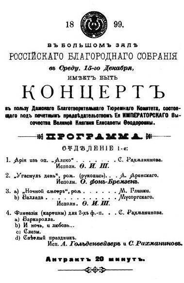Иллюстрация к книге — Шаляпин [i_007.jpg]