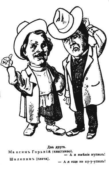 Иллюстрация к книге — Шаляпин [i_009.jpg]