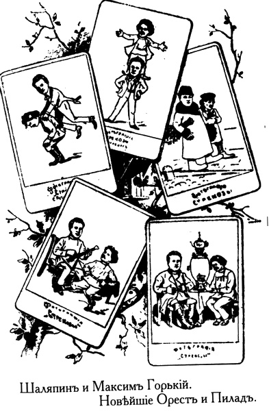 Иллюстрация к книге — Шаляпин [i_010.jpg]