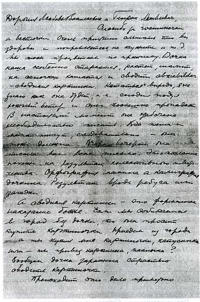 Иллюстрация к книге — Абель-Фишер [i_063.jpg]