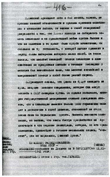 Иллюстрация к книге — Ким Филби [i_002.jpg]