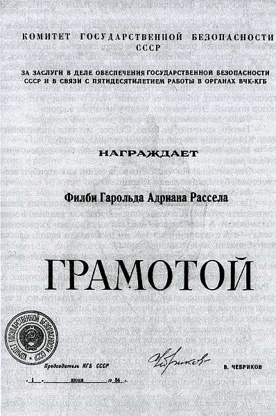 Иллюстрация к книге — Ким Филби [i_053.jpg]