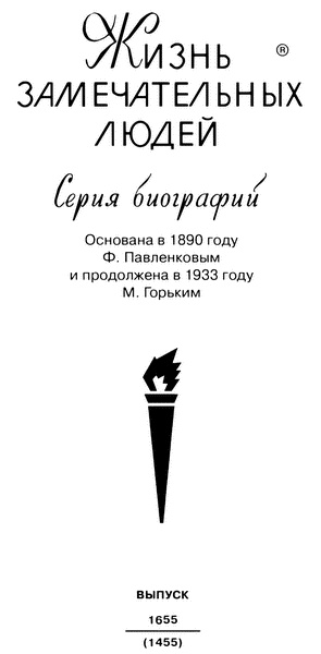 Иллюстрация к книге — Вартанян [i_002.jpg]