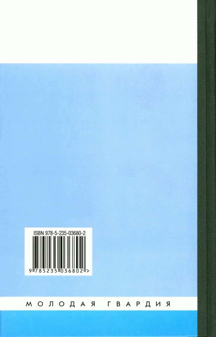 Иллюстрация к книге — Вартанян [i_035.jpg]