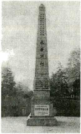 Иллюстрация к книге — Я дрался с самураями. От Халхин-Гола до Порт-Артура [i_111.jpg]